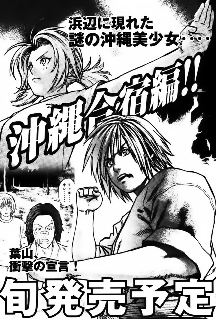 img Karate Shoukoushi Kohinata Minoru 21